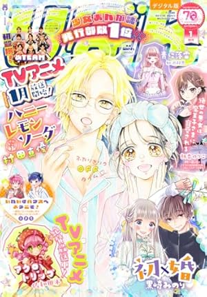 マーガレット 2024年24号 | マーガレット編集部 | マンガ雑誌